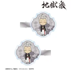 【予約】【新品】地獄楽 士遠 ちびキャラ アクリルヘアクリップ2個セット【正規品】のサムネイル