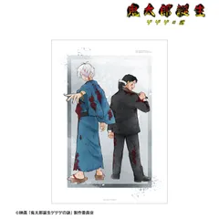 【予約】【新品】映画 鬼太郎誕生 ゲゲゲの謎 描き下ろし 鬼太郎の父＆水木 戦う父の背中ver. A3マットポスター【正規品】のサムネイル