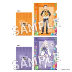【予約】【新品】Re:ゼロから始める異世界生活 クリアファイルセット Flower&Balloon ver. スバル＆エミリア【正規品】のサムネイル