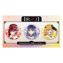 2026年最新】黒川あかね 缶バッジの人気アイテム - メルカリ