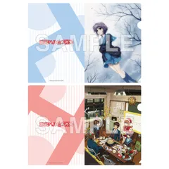 【予約】【新品】劇場版 涼宮ハルヒの消失 クリアファイルセット A【正規品】のサムネイル