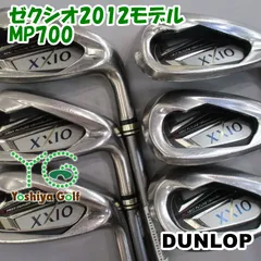 アイアン ダンロップ ゼクシオ2012モデル/MP700/R/0[152551]のサムネイル