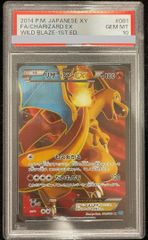 PSA10】 ウリムー (AR) {106/100} [SV9/バトルパートナーズ] [SV] 1枚
