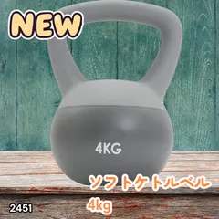 #2451 ソフト ケトル ベル 4kg グレー 女性 ダイエット ダンベル 鉄アレイ 筋トレ ※北海道、沖縄本島、沖縄の離島、その他離島へは別途配送料有りのサムネイル