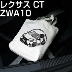 【レクサス CT ZWA10】車ナンバープレート付きトートバッグ【メッセージも可】【送料無料】のサムネイル