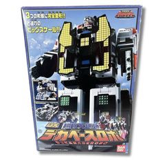 希少 新品未開封 バンダイ 超合金 抽選品 DX百獣戦隊ガオレンジャー