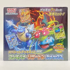 シュリンク付】スペシャルデッキセットEX フシギバナ リザードン