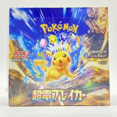 2026年最新】ポケモンカードゲーム スカーレット 拡張パック「超電