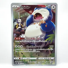 2026年最新】カビゴン chr psa10の人気アイテム - メルカリ
