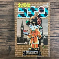 2026年最新】名探偵コナン 1巻 初版の人気アイテム - メルカリ