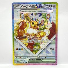 イーブイex SAR PSA9 イーブイex SAR PSA9 - メルカリ