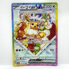 イーブイex SAR スカーレット&バイオレット ハイクラスパック