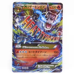 2026年最新】mリザードンex 20thの人気アイテム - メルカリ