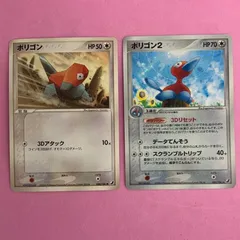 ポケモンカード　ポリゴン　ポリゴン2 各1枚　コモン　★のサムネイル