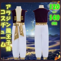 アラジン衣装　専用出品 2026年最新】アラジン 衣装の人気アイテム - メルカリ