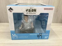 M賞 五条悟&夏油傑 懐玉・玉折 メモリアルフィギュア 一番くじ 呪術廻