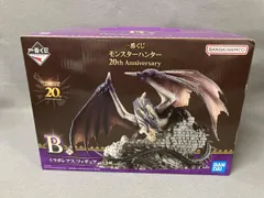 B賞 ミラボレアス 一番くじ モンスターハンター 20th Anniversary モンスターハンターのサムネイル