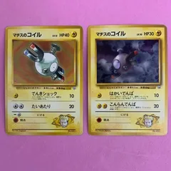 ポケモンカード　マチスのコイル　各1枚　旧裏のサムネイル