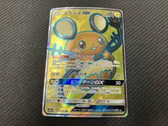 デデンネGX(057/055) SR ポケモンカードゲームのサムネイル