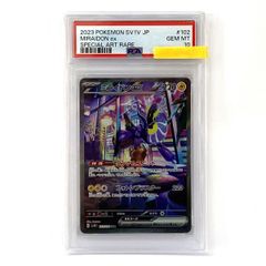 PSA10 ミライドンex SAR ポケモンカード - メルカリ