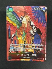 マーカス・マーズ聖 PSA10 R/パラレル☆ ワンピースカード - メルカリ