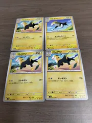 ポケモンカード　パルスワン　まとめ処分　Ｋ11のサムネイル