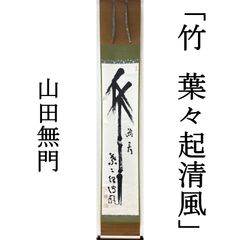 00s77 加藤丈尋 真作保証 有名作家 京焼 清水焼 飾り壺 花瓶 京三彩