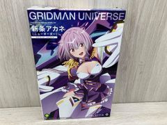 Annulus プラキット グリッドマン 六花 アカネ 3体セット - メルカリ