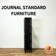 廃盤】ジャーナルスタンダードファニチャー メッシュロッカー