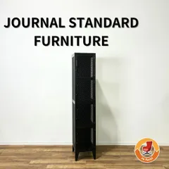 JOURNAL STANDARD FURNITURE ジャーナルスタンダードファニチャー メッシュロッカー ブラックスチール 1列4段 廃盤のサムネイル