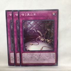 遊戯王 嗤う黒山羊 中国版 クオシク 25th ① - メルカリ