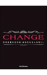 2026年最新】Change 木村拓哉 dvdの人気アイテム - メルカリ