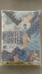HUNTER×HUNTER ハンター試験編 2 リーミックス 漫画 再販のサムネイル
