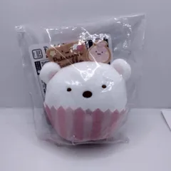 一番くじすみっコぐらし～すみっコのスイーツタイム～　D賞カップケーキマスコット　シロクマのサムネイル