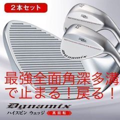 ゴルフ ☆新品3本セット☆ドラコン日本一のDNAの飛び! ワークスゴルフ
