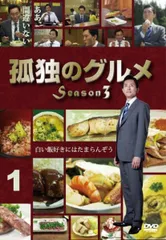 2026年最新】孤独のグルメ dvdの人気アイテム - メルカリ