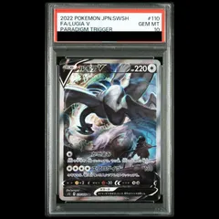 【PSA10】 ルギアV 《SA》 (SR) {110/098} [S12/パラダイムトリガー] [SS] 1枚のサムネイル