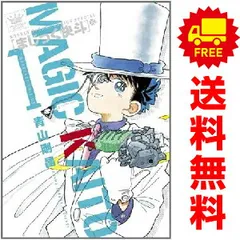 2026年最新】まじっく快斗 初版の人気アイテム - メルカリ