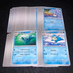 ポケモンNo.PKP357 大量 トドグラー トドゼルガ タマザラシ 各60枚 計180枚のサムネイル