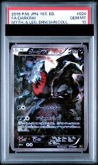 ダークライEX SR BW4 ダークラッシュ 072/069 psa10 - メルカリ