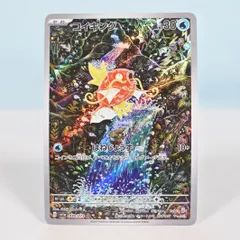 2026年最新】ポケカ ar コイキングの人気アイテム - メルカリ