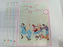 スキップとローファー【DVD】全4巻 セット - メルカリ