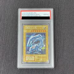 2024 遊戯王 青眼の白龍 クオシク 25th QCCP PSA 10 - メルカリ