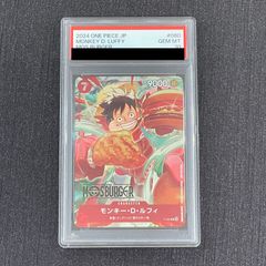 モスバーガー　ルフィ　psa10、psa9 セット売り PSA10 ワンピース モスバーガー プロモ ルフィ 中古品 - メルカリ