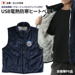ブルーインパルス USB電熱防寒ヒートベストのサムネイル