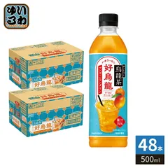 サントリー 烏龍茶 好烏龍 ハオウーロン マンゴー&マンダリンティーエード 500ml ペットボトル 48本 (24本入×2 まとめ買い)のサムネイル