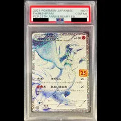 2026年最新】レシラム 25th psa10の人気アイテム - メルカリ