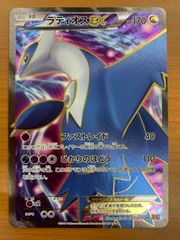 ラティオスEX SR XY 拡張パック「エメラルドブレイク」 キラ 082/0