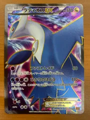 状態B ラティオスEX SR 082/078 1ED ポケカ ポケモン ポケモンカードゲームのサムネイル