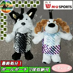 【703D6900】【703D6902】 M・U SPORTS　ボールケース ボールポーチ　ゴルフ小物 【宅配便】送料高騰の為【北海道・沖縄・離島】への発送はできません。のサムネイル